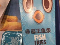 霸王鱼条-汉堡王(大连柏威年餐厅店)