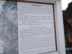 -百漈沟生态旅游景区