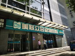 -美联众合动物医院·24h转诊中心