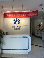 -三菩提科技美肤SPA