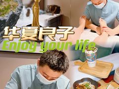 -华夏良子·足道SPA艾灸(翠微店)