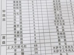 热气羊肉-木萨火锅(牡丹江路店)