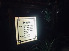 -郑州银基黄帝宫御温泉