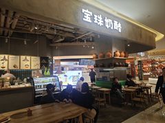 -宝珠奶酪(长宁金虹桥店)