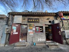 -增盛魁小吃店