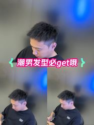 -M1山木造型国潮男士发型定制