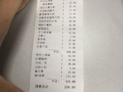 账单-锅说大脸毛肚重庆老火锅(佐阾店)
