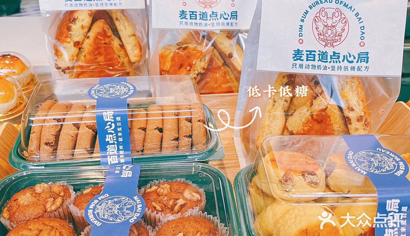 济南首家｜麦百道点心局选在宽厚里啦