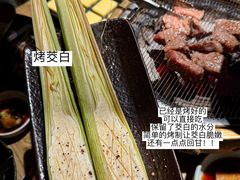 -泥炉烧肉师(新街口金銮巷店)