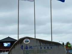 -青海湖国家重点风景名胜区