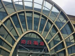 -郑庄脂渣海鲜楼(九水路店)