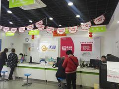 -中国电信(国和路营业厅)