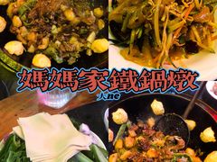 -妈妈家铁锅炖(景诚园综合楼店)