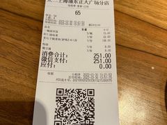 -太二酸菜鱼(正大广场店)