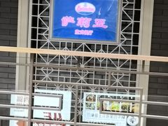 -萨莉亚意式餐厅(护国新天地店)