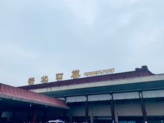 -珠海拱北口岸