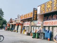-中餐·廊桥豆腐宴(清江路分店)