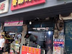 -香酥鸡排(京汉大道店)