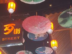 -歹街(金成店)