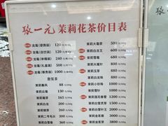 -张一元(总店)