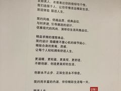 -优衣库(沈阳市府恒隆广场店)