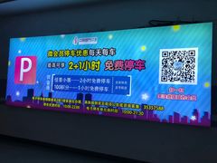 -中原城市广场-停车场