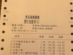 -快乐海鲜酒楼(滇池路店)