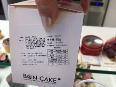 账单-BON CAKE(华贸购物中心店)