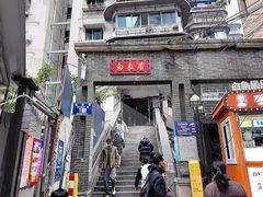 -白象居