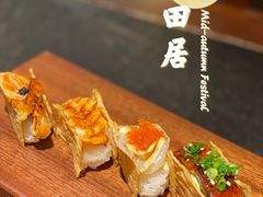 -古田居·特色寿司料理(星之岛旗舰店)