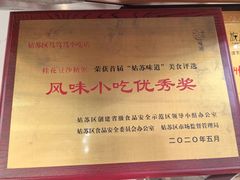 -笃笃笃糖粥(十全街店)
