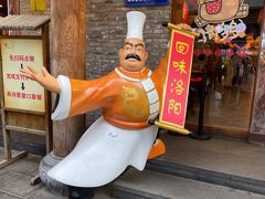 -小街天府