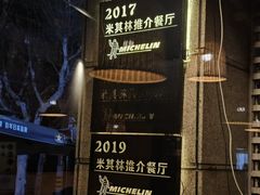 -滇道云南特色料理(康定路店)