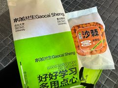 -糕材生•糕点•生日蛋糕(钟楼街店)