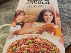-俭寨大盘鸡·手抓肉·烧烤新疆菜(乌苏路店)