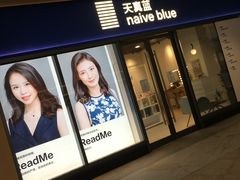 -天真蓝照相馆(龙岗万科里店)