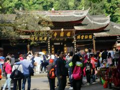 -峨眉山报国寺