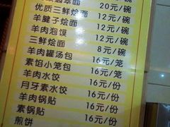 不便宜-萧记三鲜烩面(商务外环店)