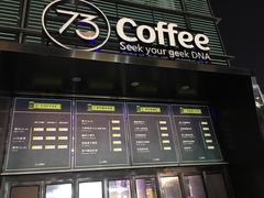 门面-73coffee(创智天地店)
