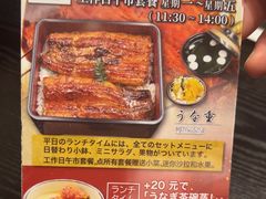 -玄白·炭烤活鳗(上海首店)