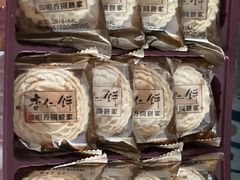 -咀香园饼家(大三巴店)