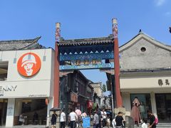 -燕喜堂·中华老字号(大明湖店)