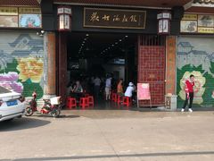 门面-欢姐伦教糕(北海大道北店)