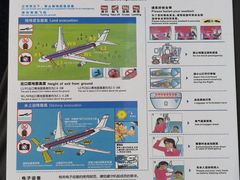 -南通兴东国际机场