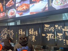 -鲜得来排骨年糕(即墨路店)