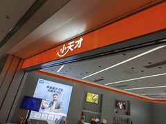 -小天才步步高(泰禾广场旗舰店)