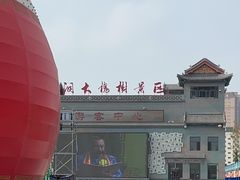 -大槐树寻根祭祖园