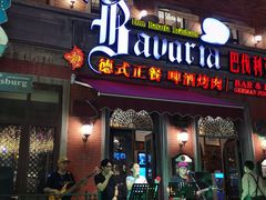 -巴伐利亚啤酒坊(意式风情街店)