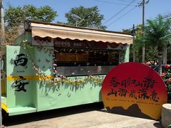 -九寨沟石锅鱼(沣峪口二十年店)