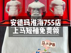 -UNDER ARMOUR(淮海755店)